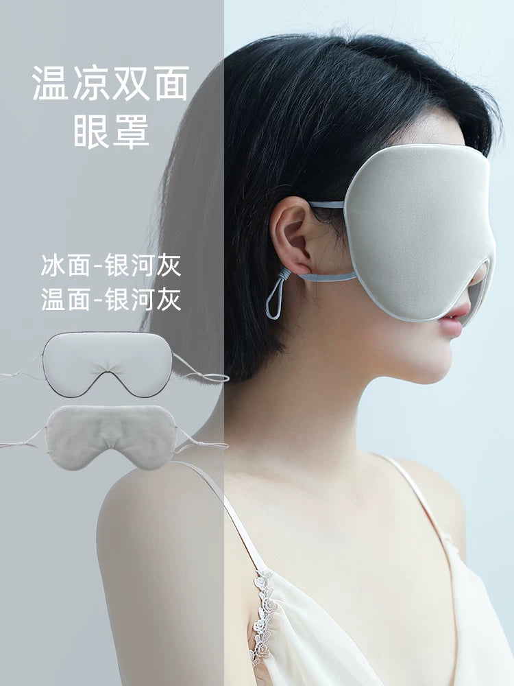 Four-Season Reversible Sleep Mask