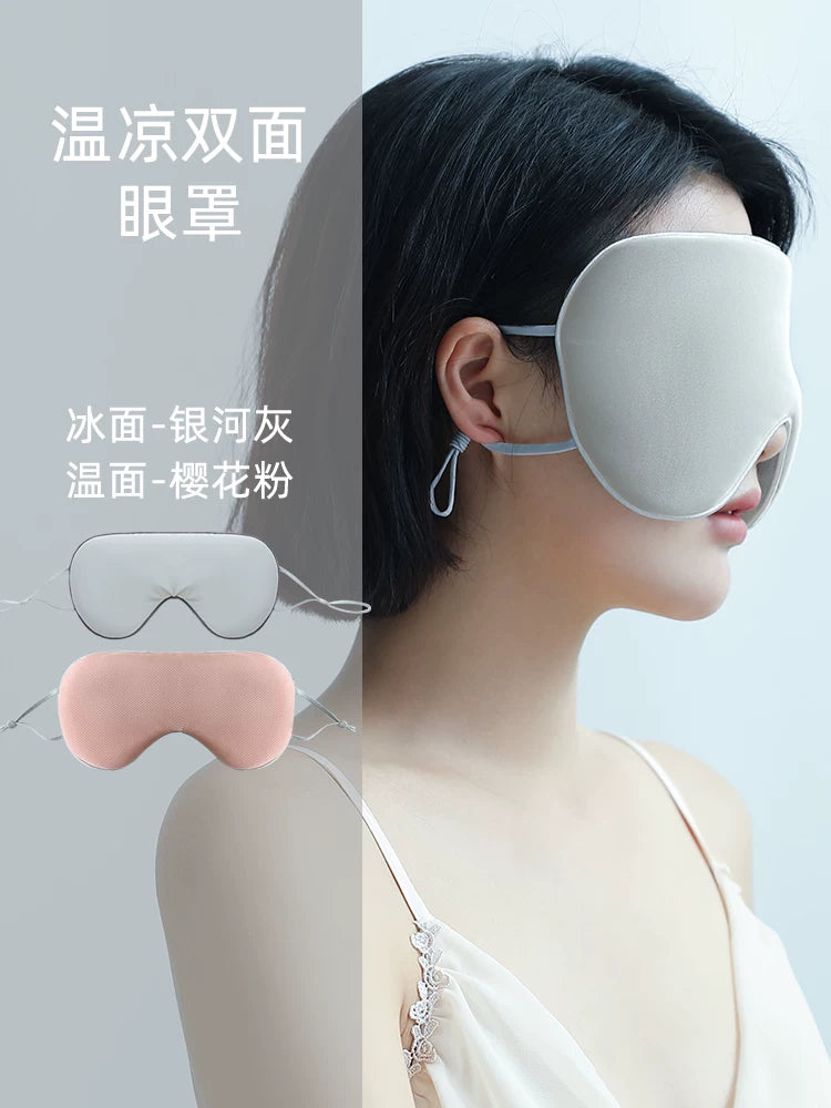 Four-Season Reversible Sleep Mask