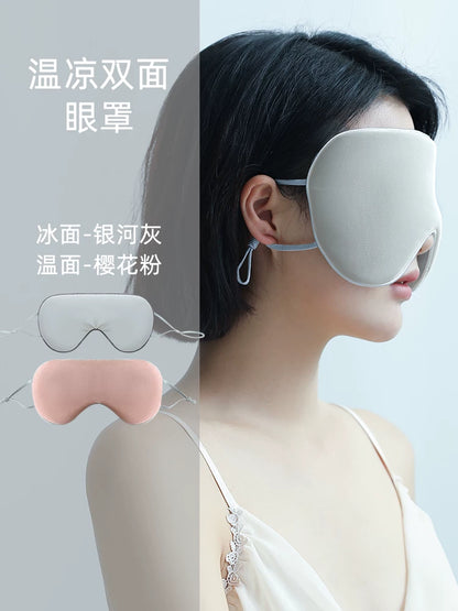 Four-Season Reversible Sleep Mask