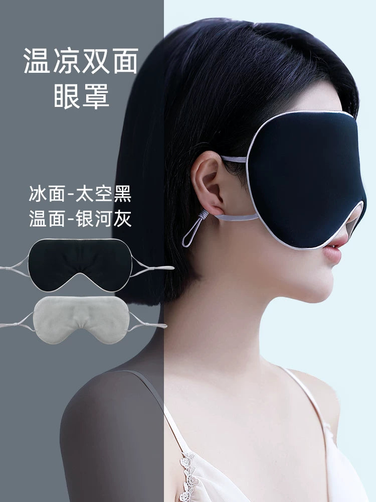 Four-Season Reversible Sleep Mask