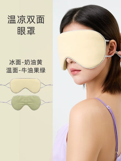Four-Season Reversible Sleep Mask