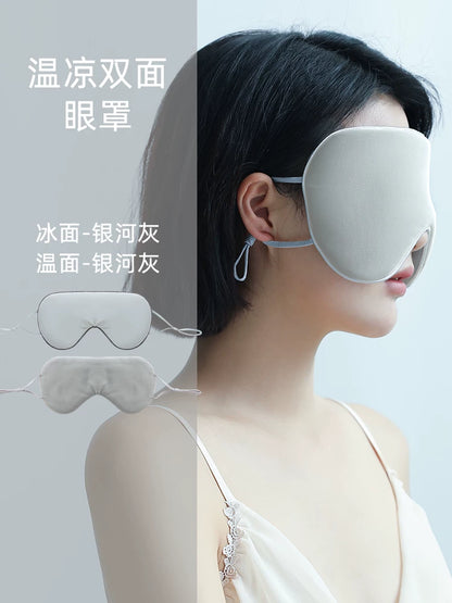 Four-Season Reversible Sleep Mask